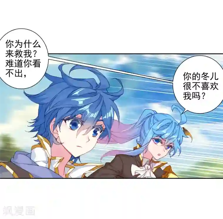 绝世唐门第532话 跑路1