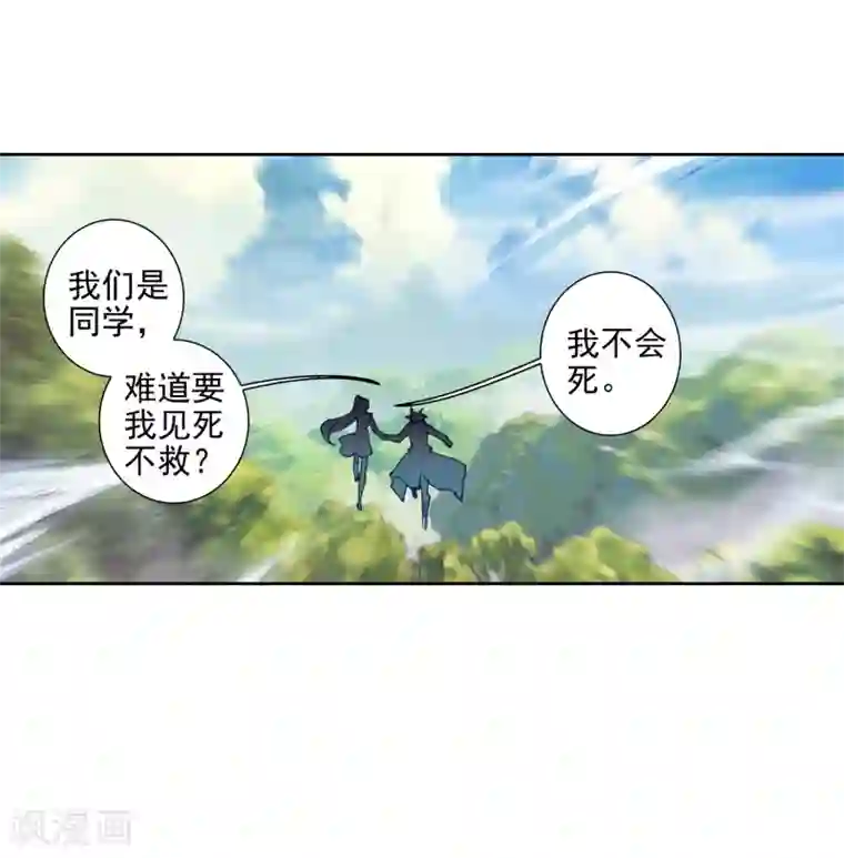 绝世唐门第532话 跑路1