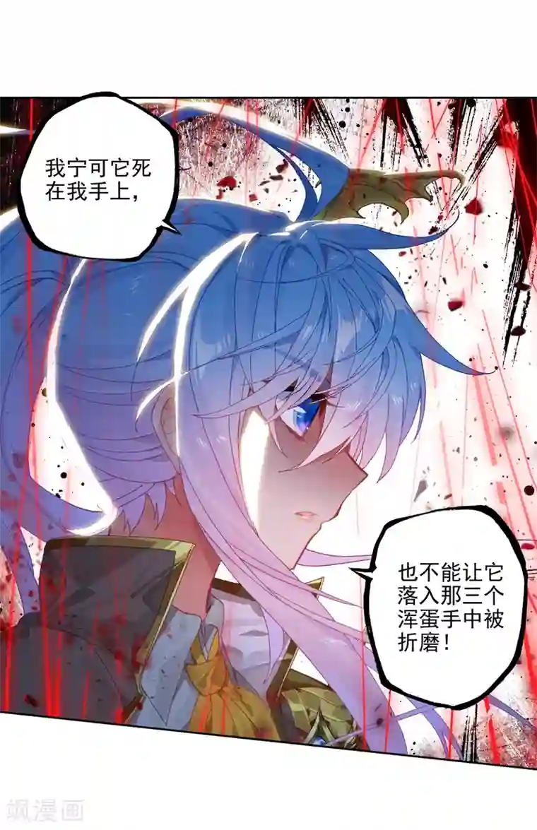 绝世唐门第532话 跑路1