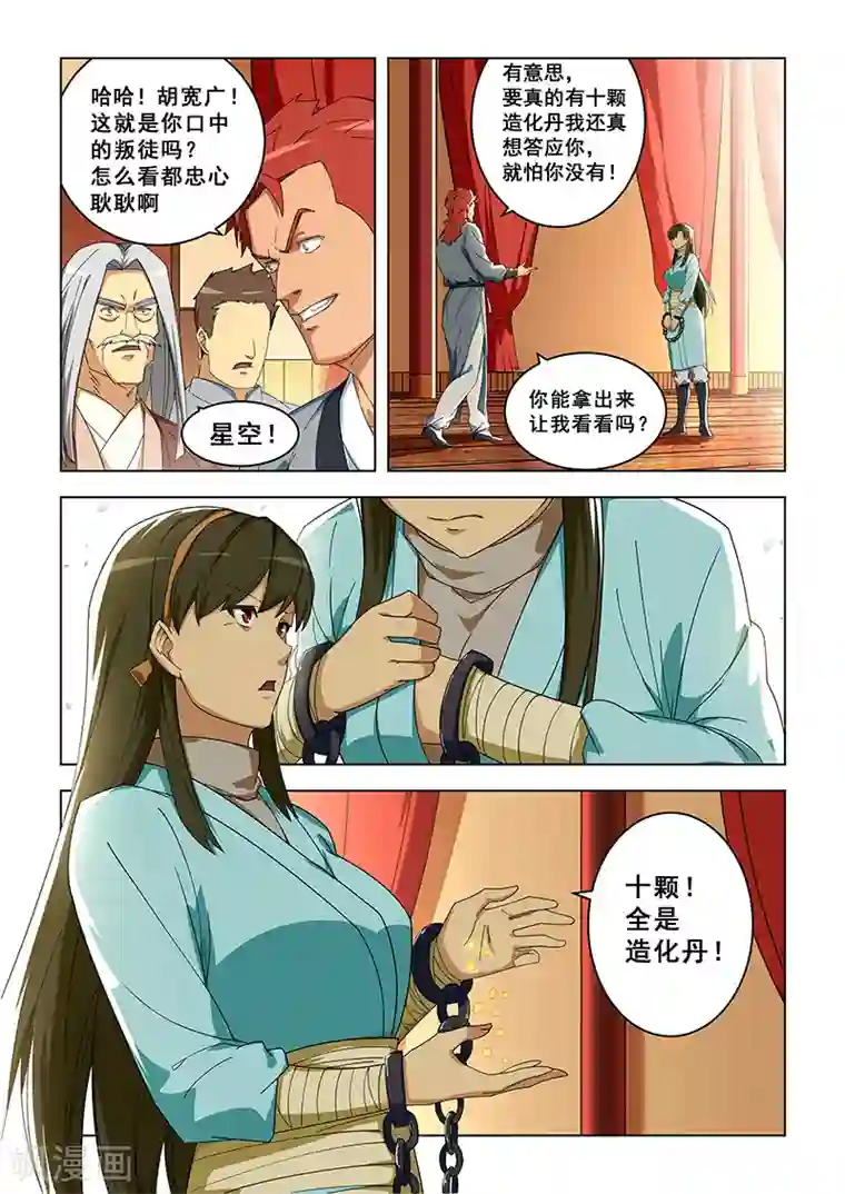 姻缘宝典第303话