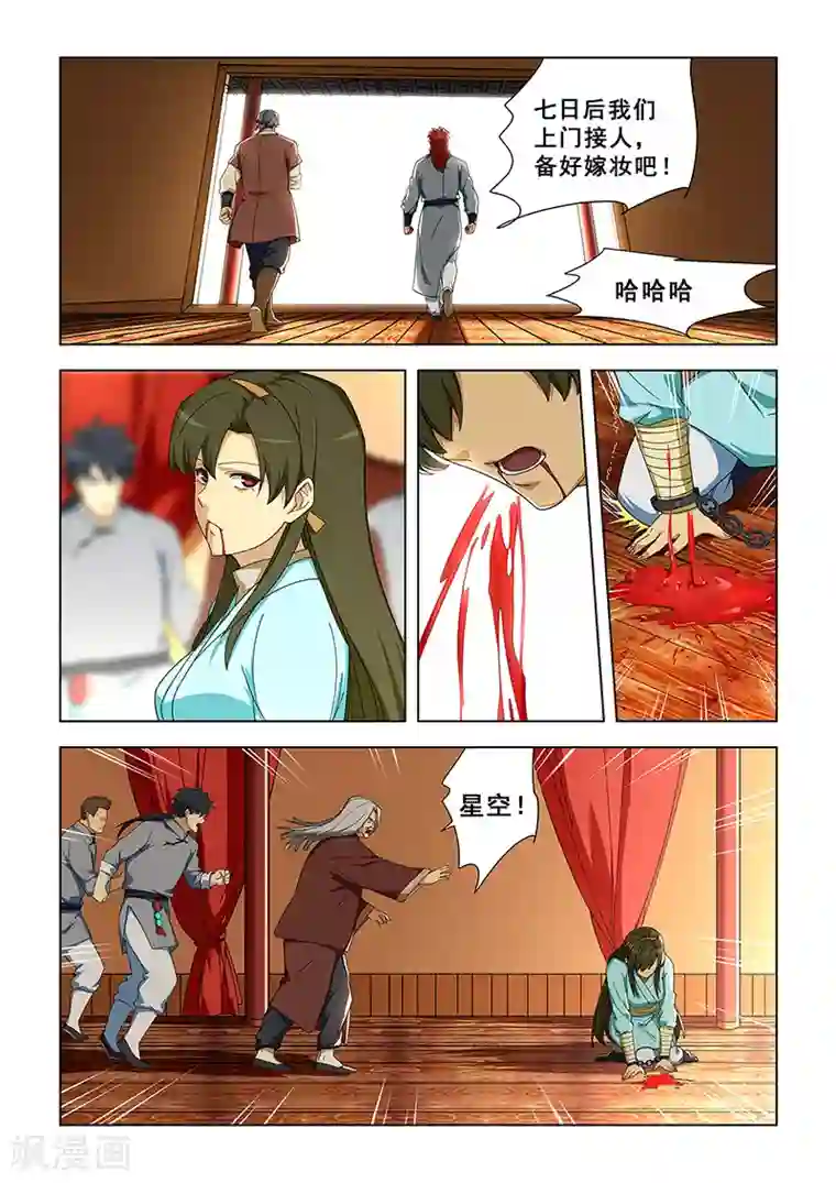 姻缘宝典第304话