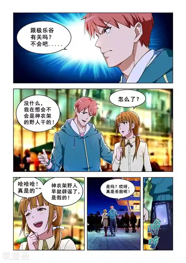姻缘宝典第304话
