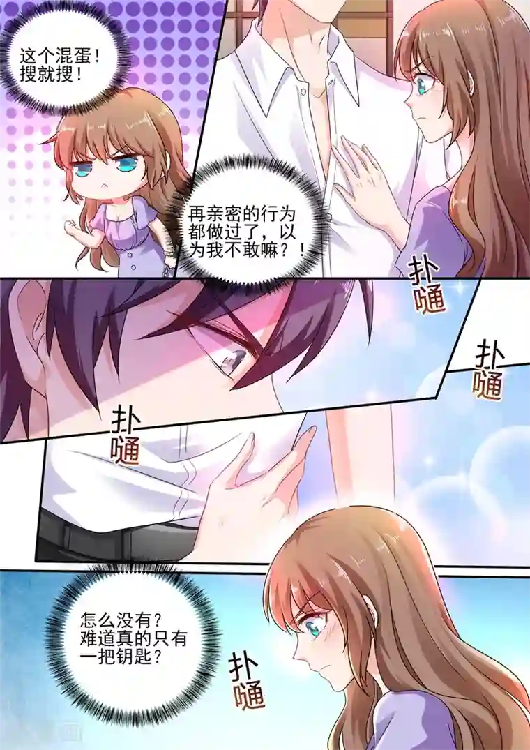 入骨暖婚（漫画版）第246话 别停，继续摸！