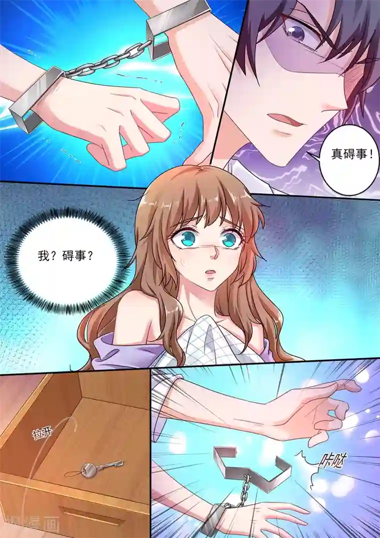 入骨暖婚（漫画版）第248话 我是你的玩物？