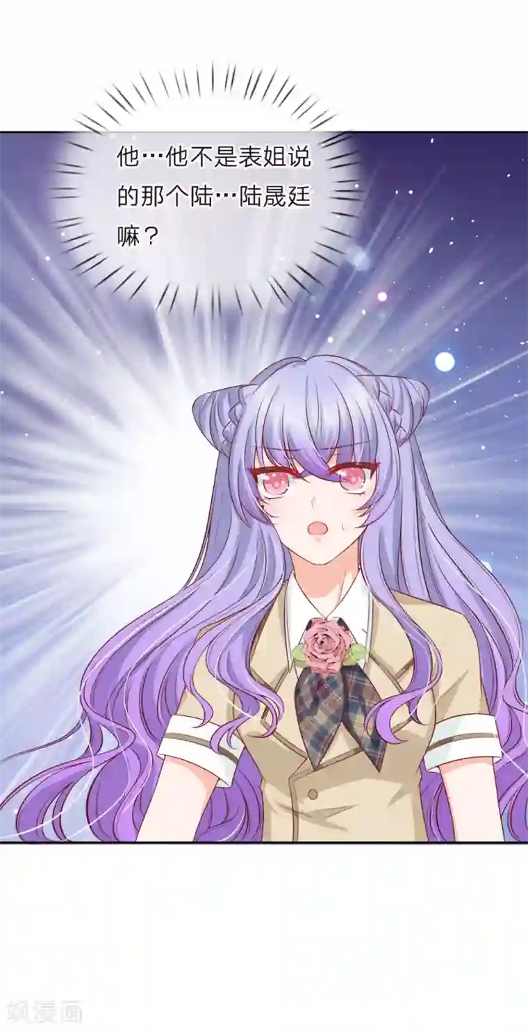 陆少的甜心公主第138话 陆晟廷的威压
