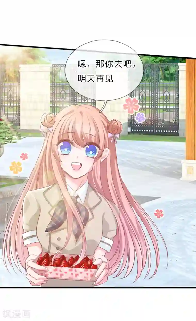 陆少的甜心公主第138话 陆晟廷的威压