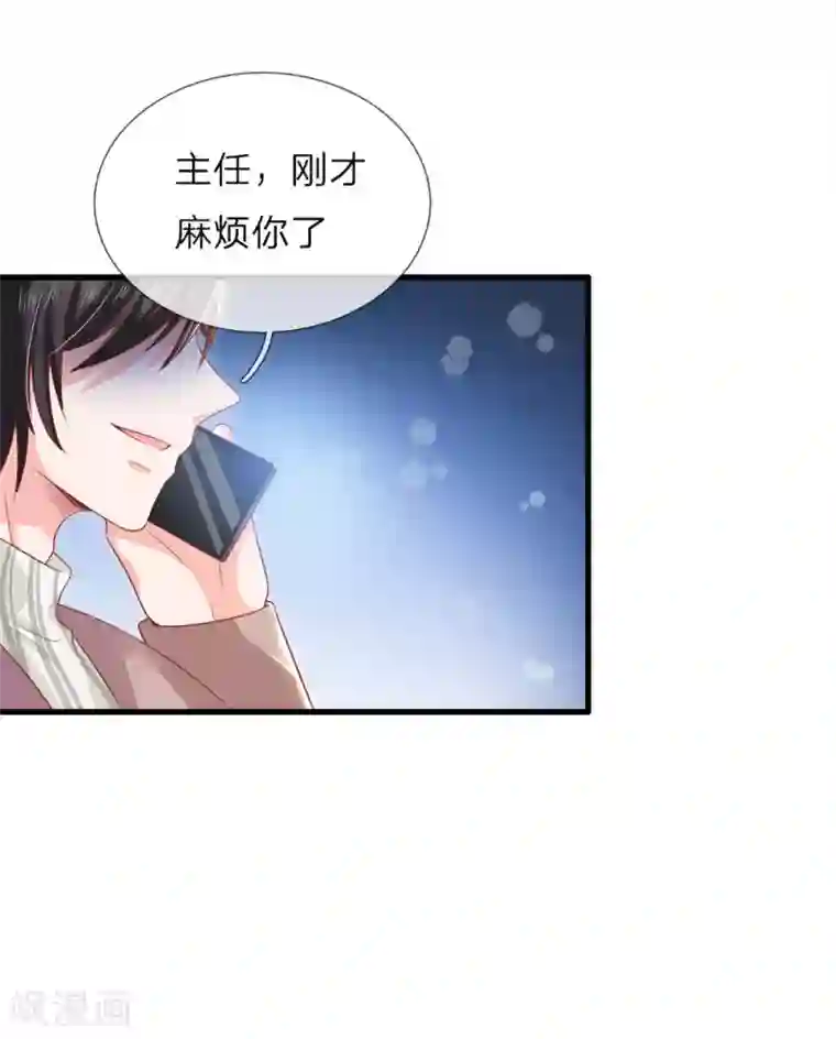 陆少的甜心公主第138话 陆晟廷的威压