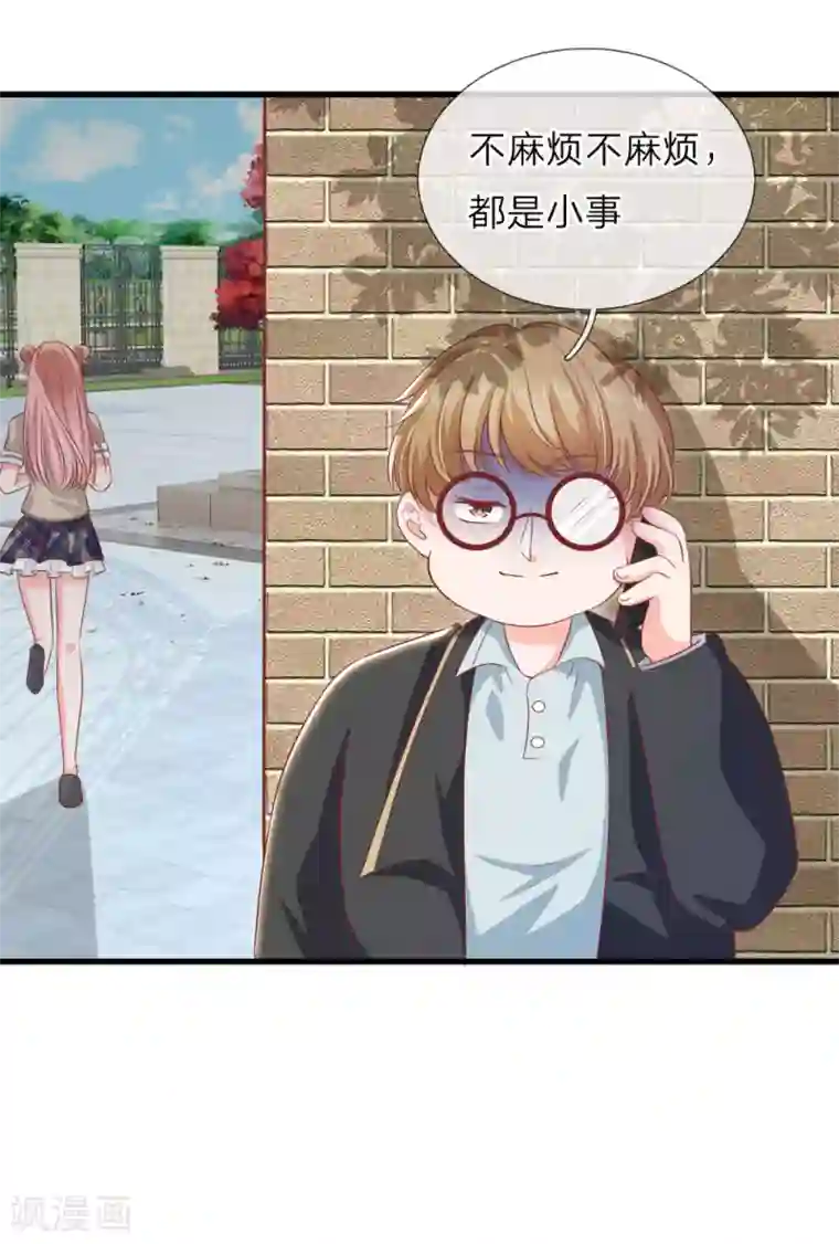 陆少的甜心公主第138话 陆晟廷的威压