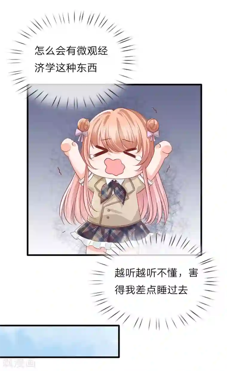 陆少的甜心公主第138话 陆晟廷的威压