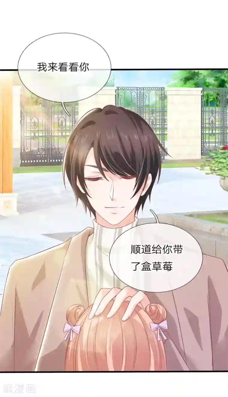 陆少的甜心公主第138话 陆晟廷的威压