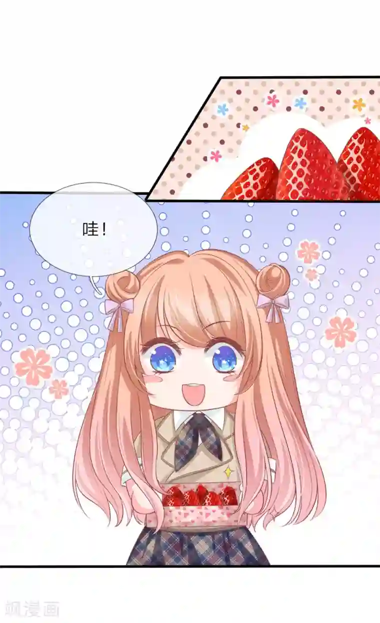 陆少的甜心公主第138话 陆晟廷的威压