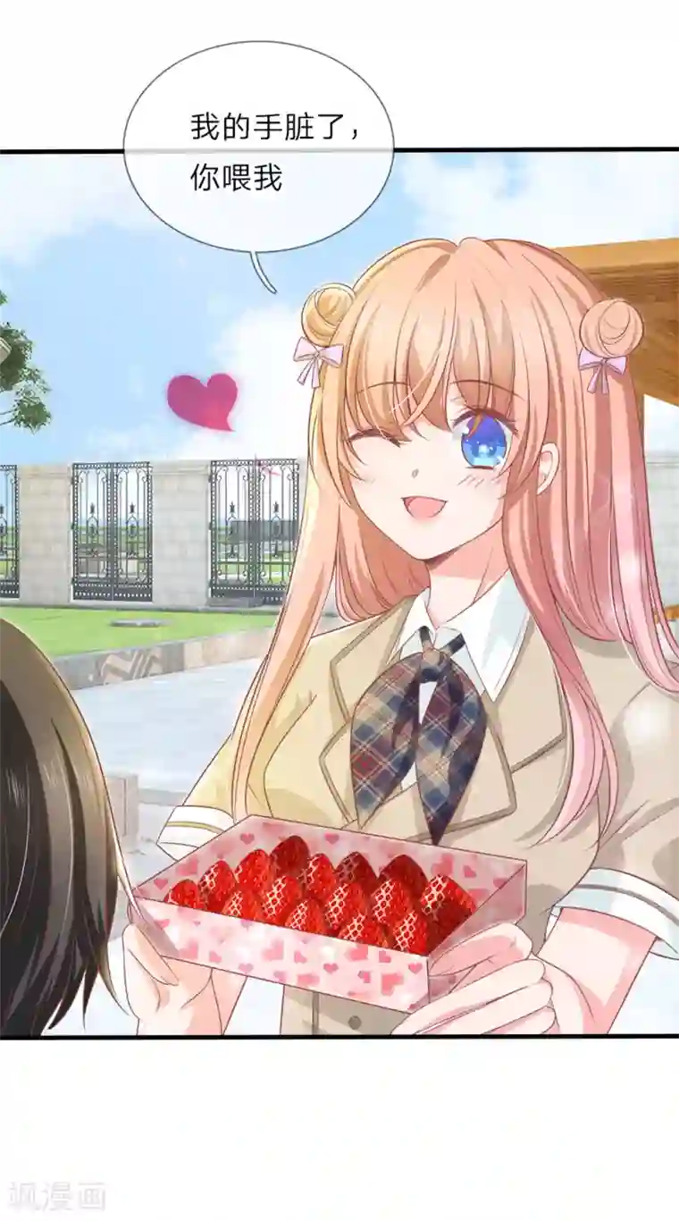 陆少的甜心公主第138话 陆晟廷的威压