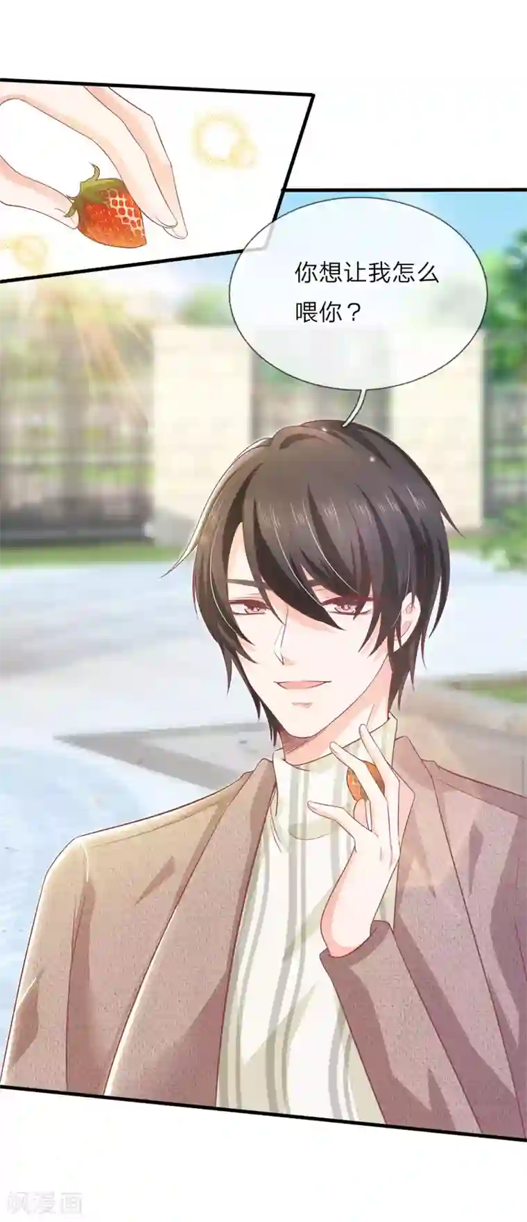 陆少的甜心公主第138话 陆晟廷的威压