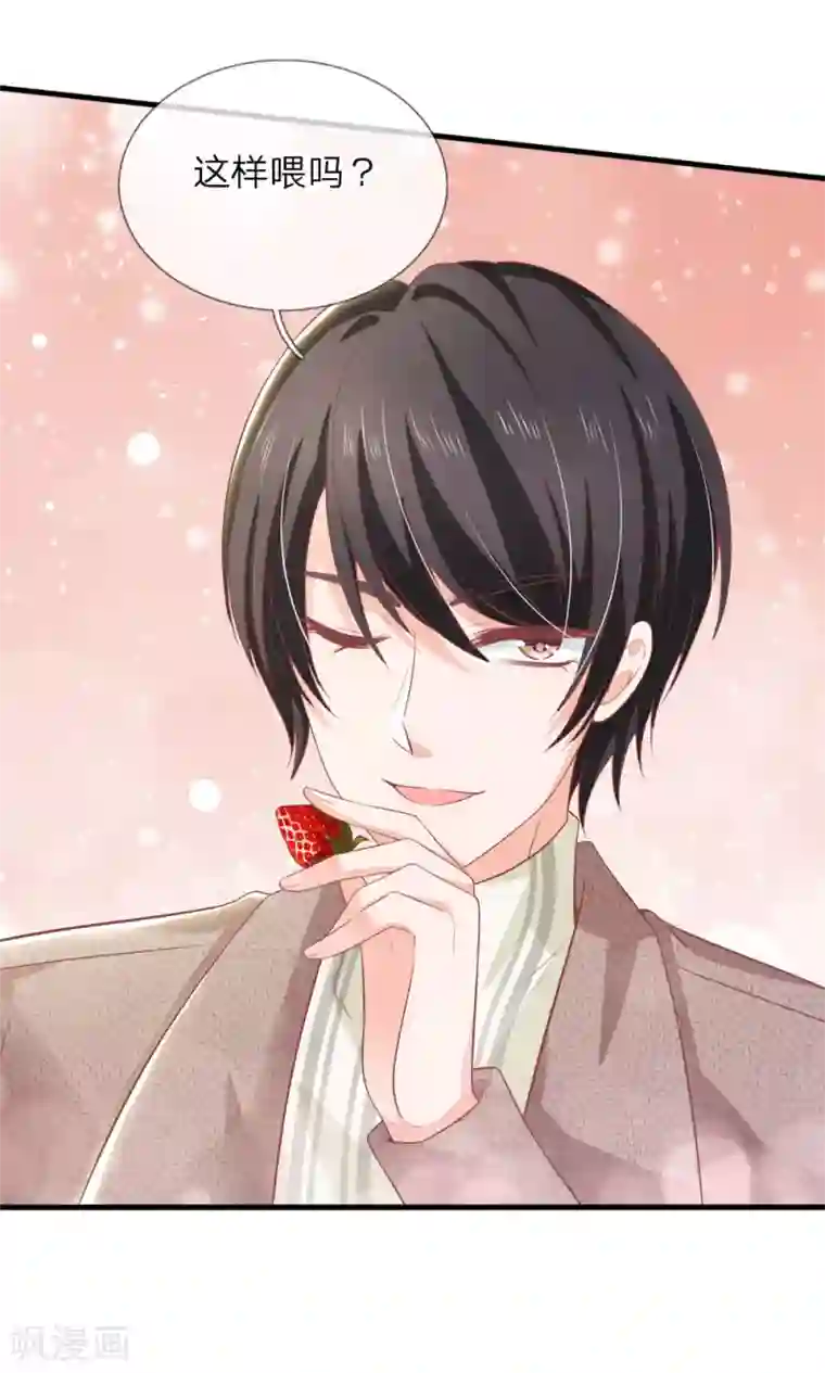 陆少的甜心公主第138话 陆晟廷的威压