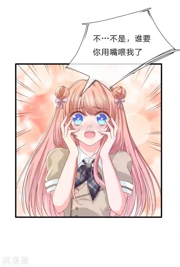 陆少的甜心公主第138话 陆晟廷的威压