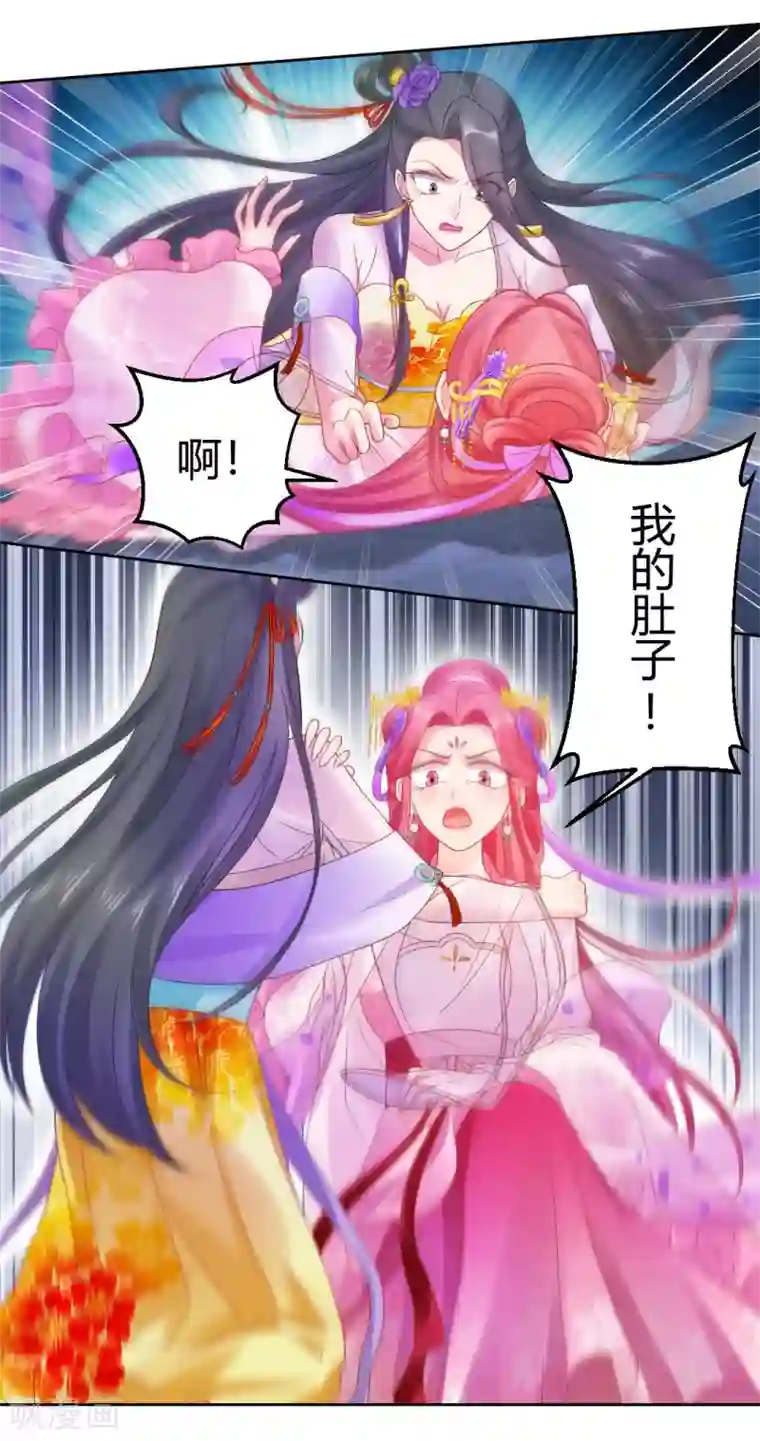 打雷少女第148话 丑闻败露