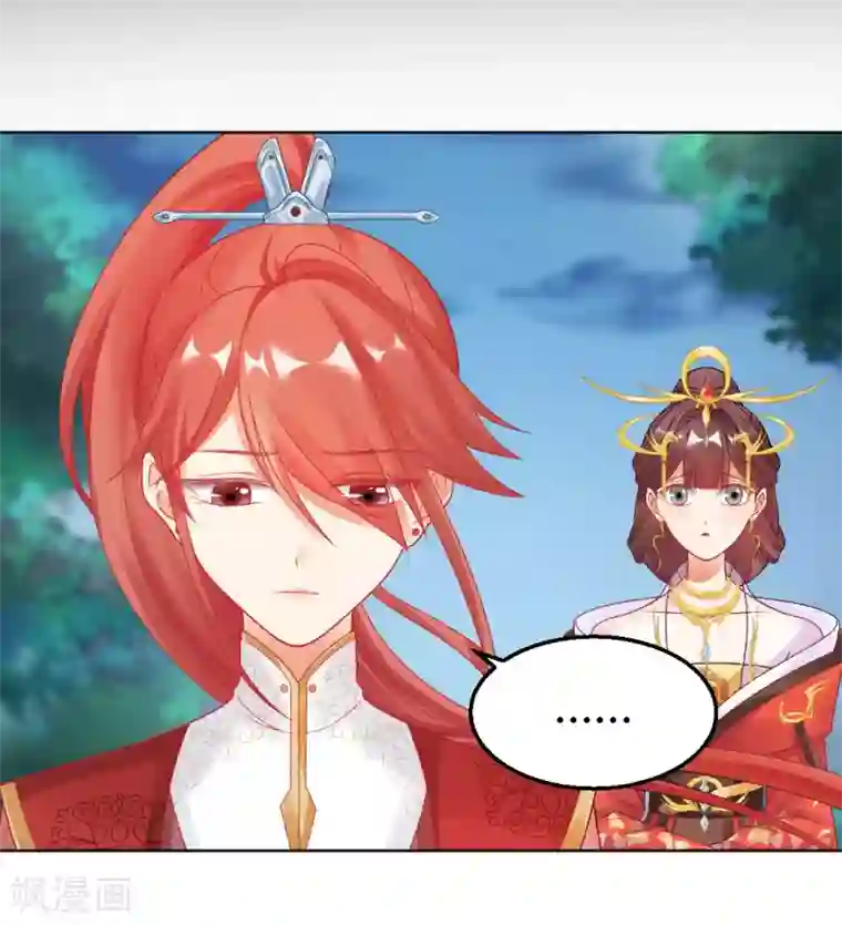 打雷少女第148话 丑闻败露