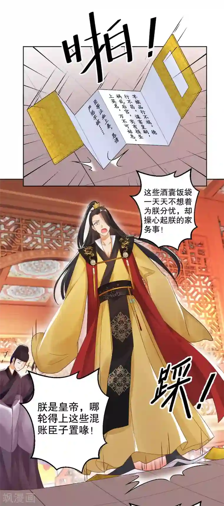 打雷少女第148话 丑闻败露