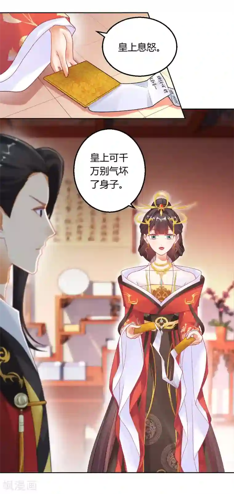 打雷少女第148话 丑闻败露