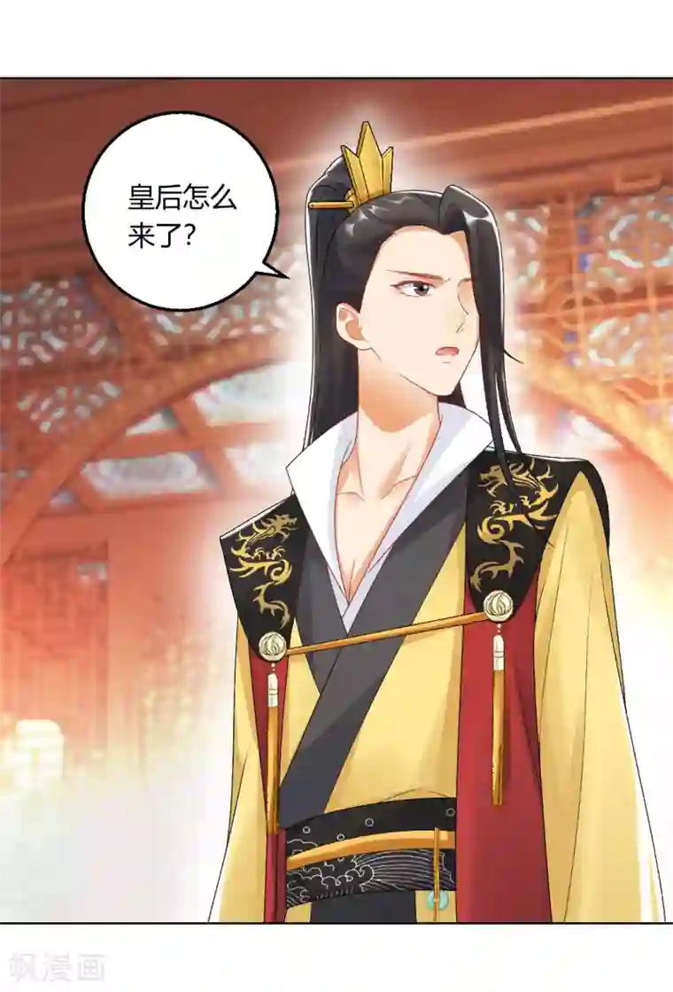 打雷少女第148话 丑闻败露