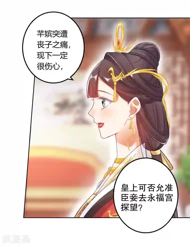 打雷少女第148话 丑闻败露