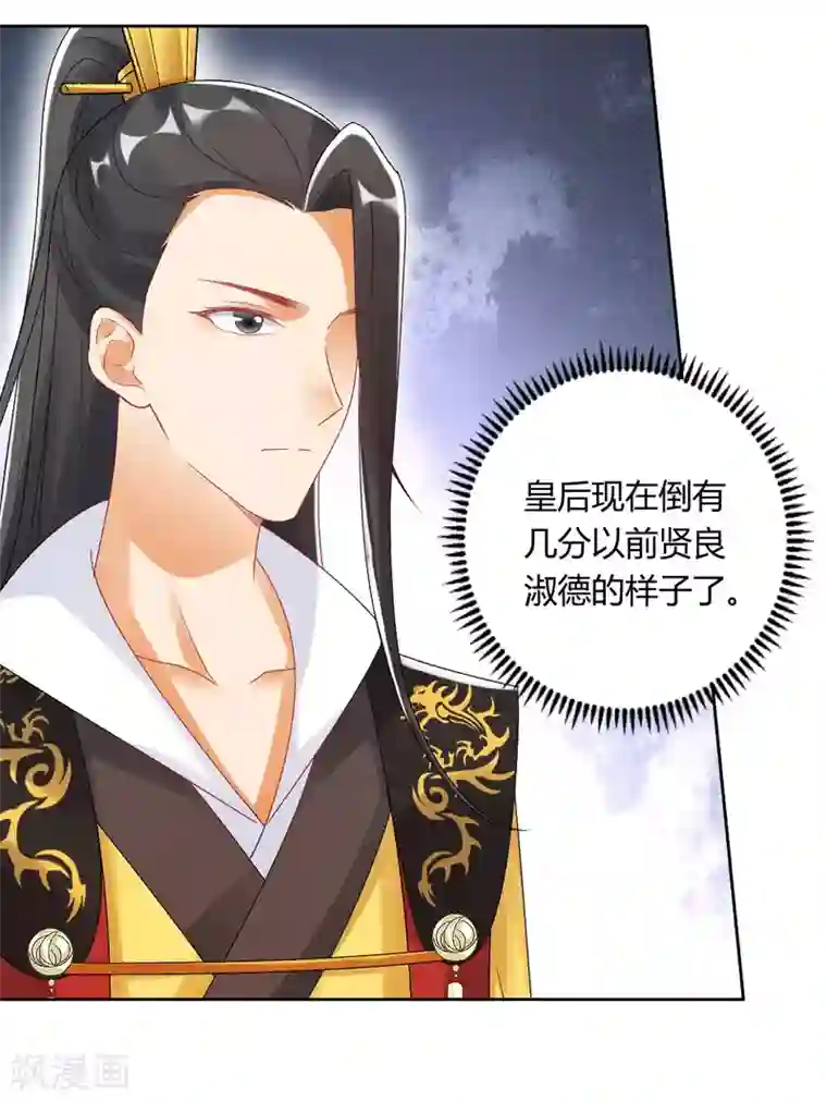 打雷少女第148话 丑闻败露