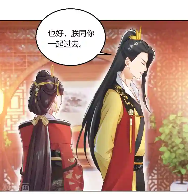 打雷少女第148话 丑闻败露