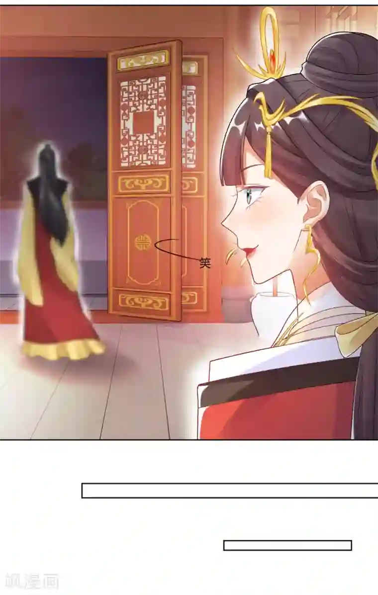 打雷少女第148话 丑闻败露