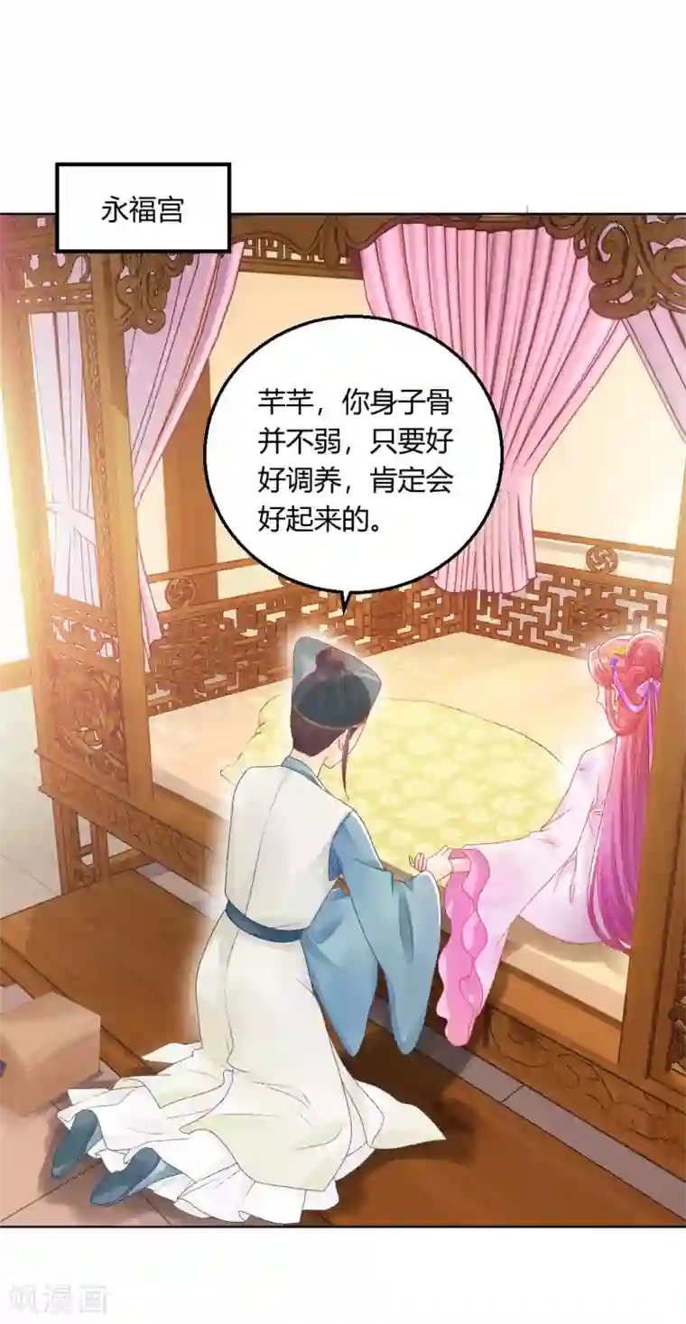 打雷少女第148话 丑闻败露