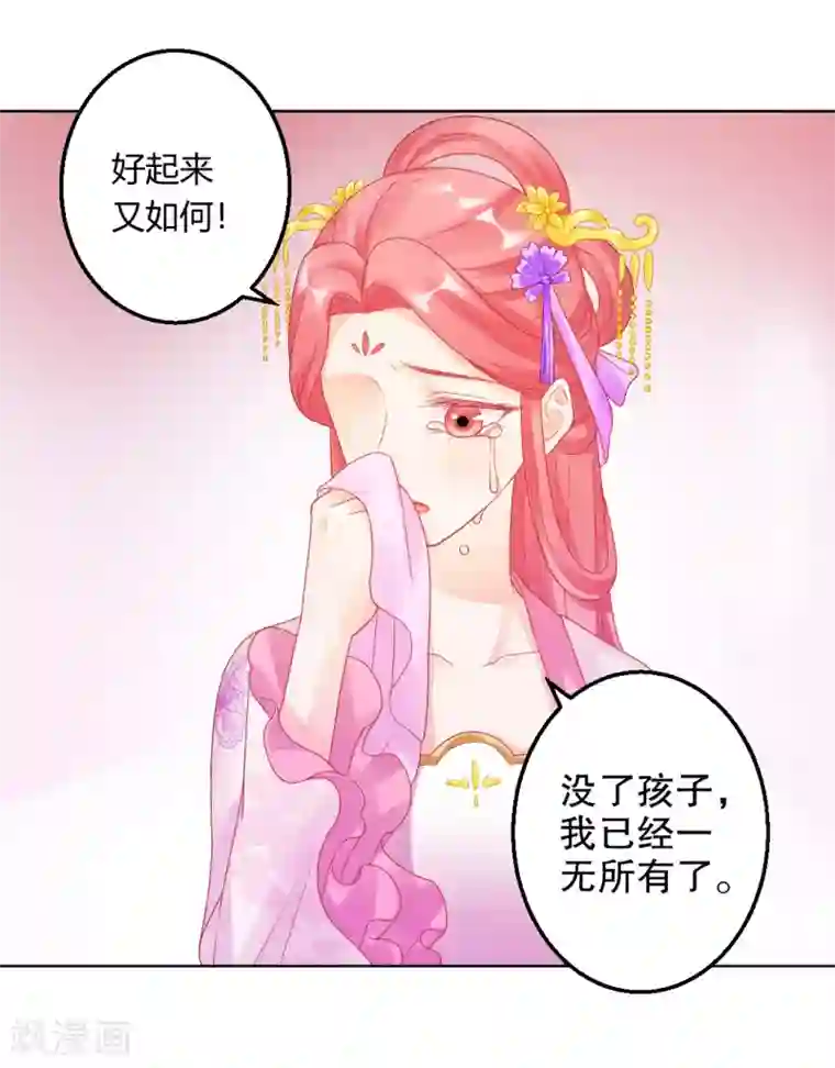 打雷少女第148话 丑闻败露