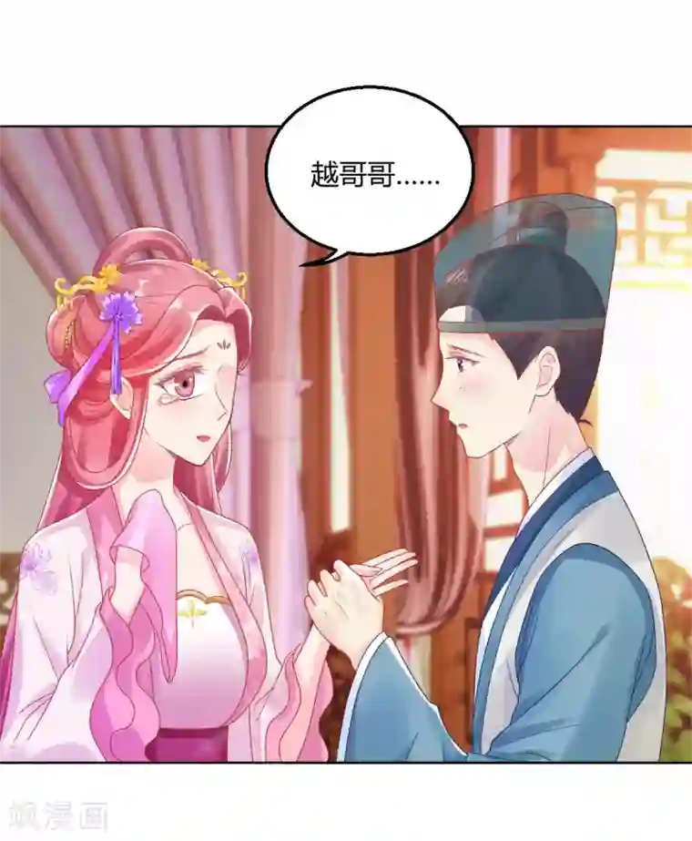 打雷少女第148话 丑闻败露