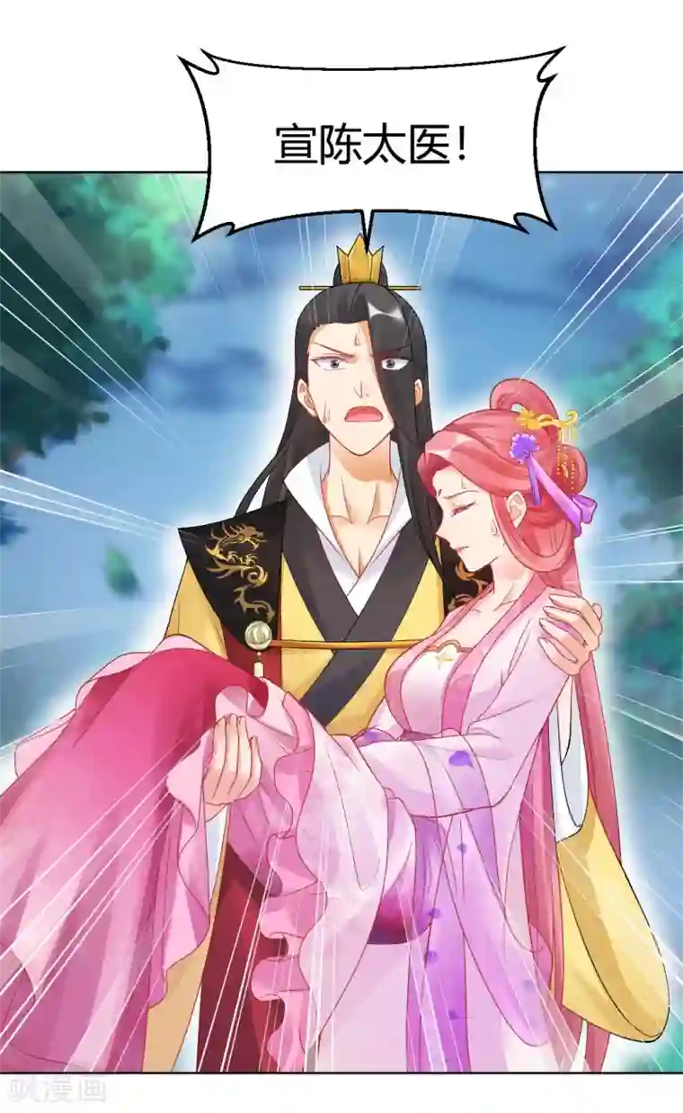 打雷少女第148话 丑闻败露