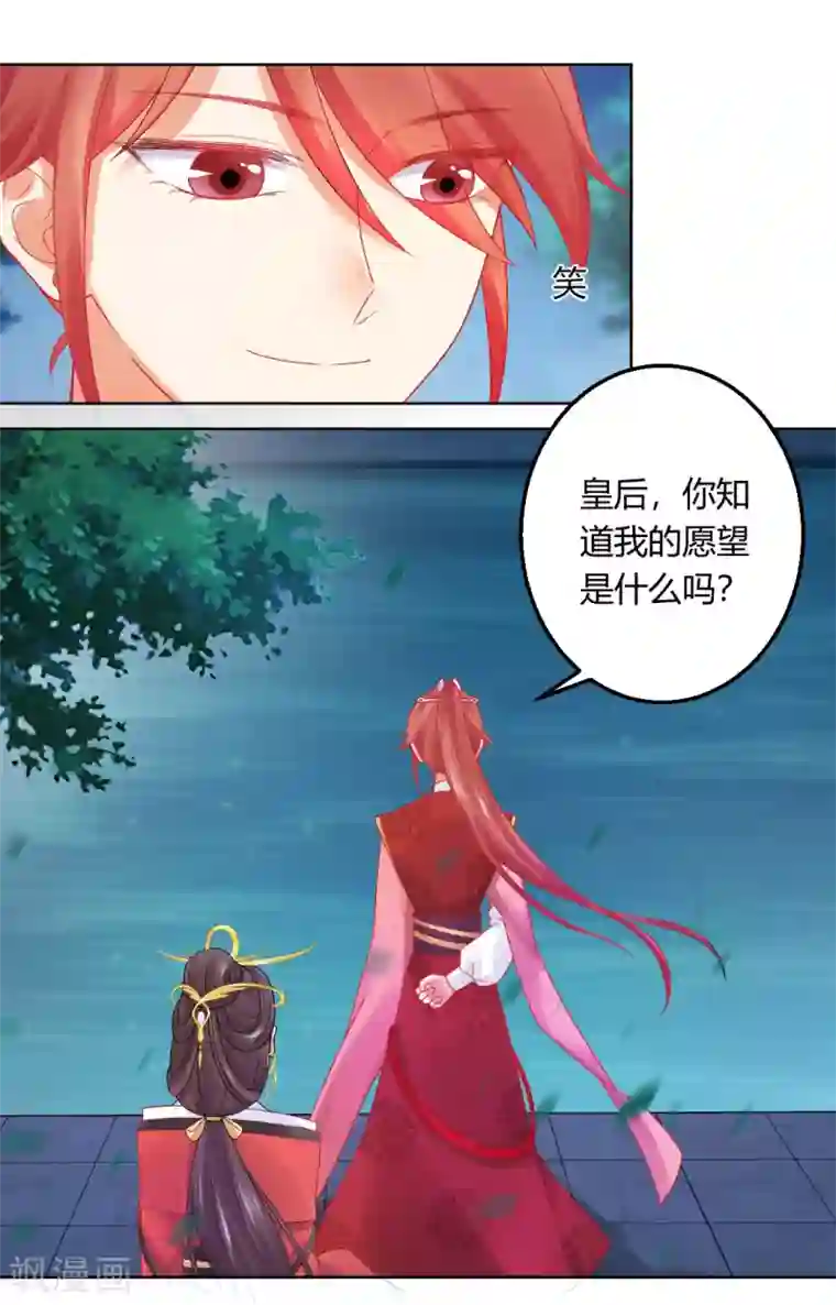 打雷少女第148话 丑闻败露