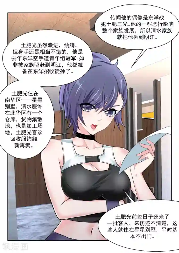 天才高手第217话 解锁多少种？