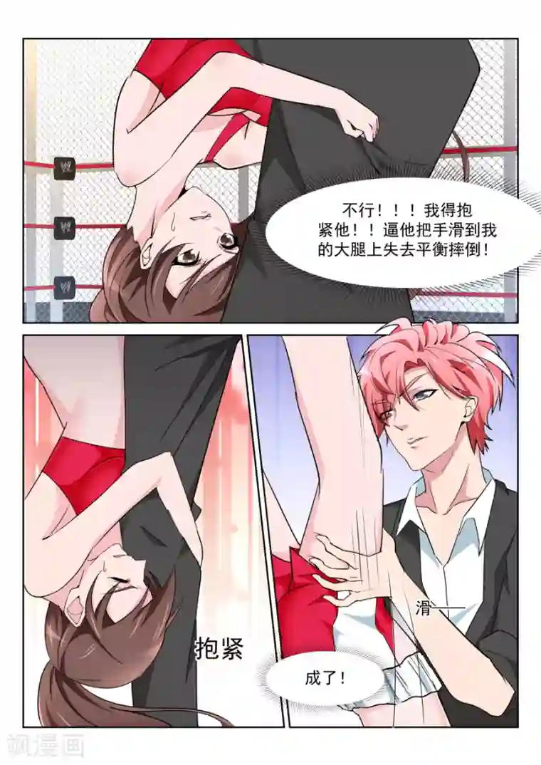 天才高手第218话 姚飞燕的“山水风光”