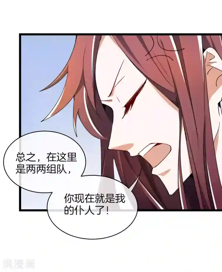 今天开始当首富第73话 来跳伞吧！