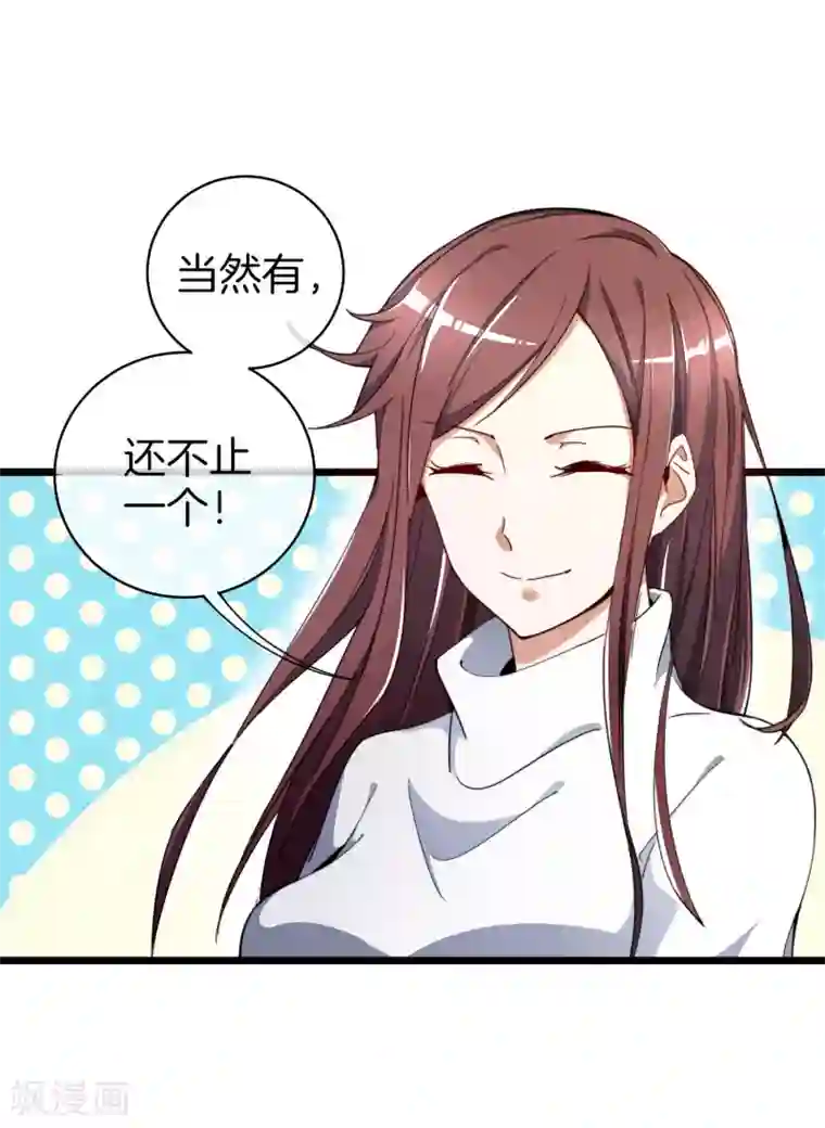 今天开始当首富第73话 来跳伞吧！