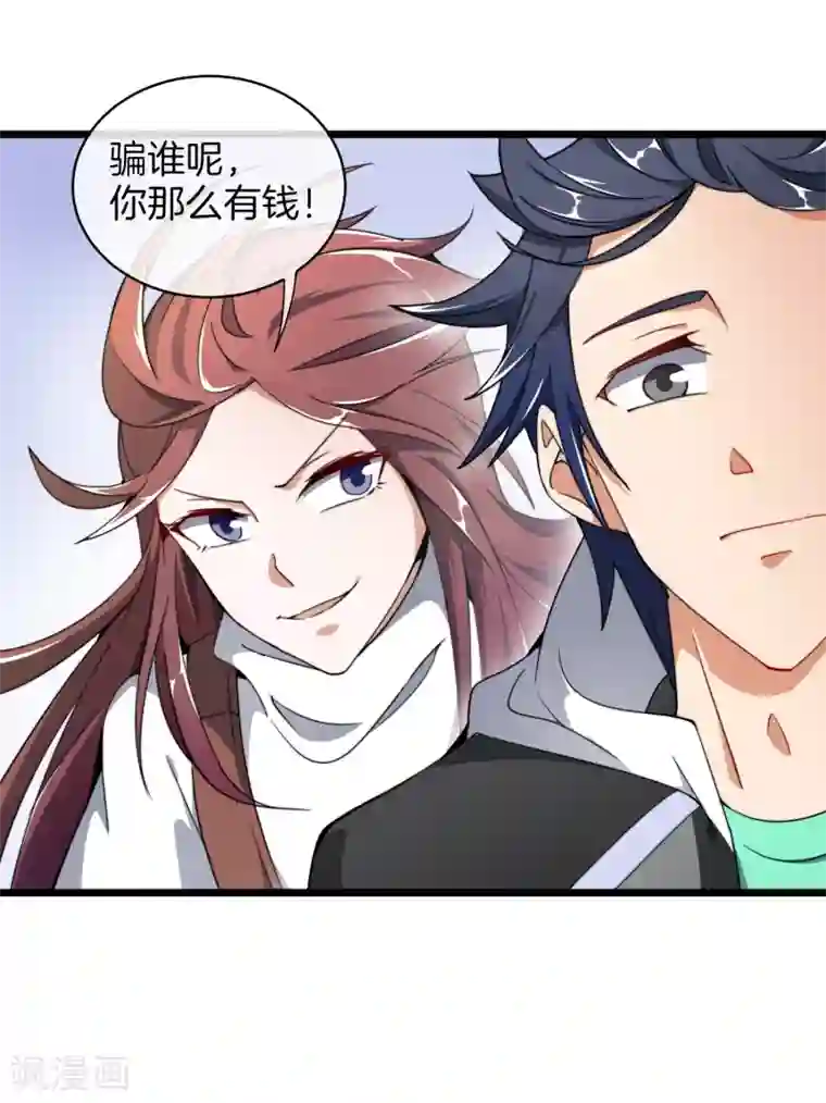 今天开始当首富第73话 来跳伞吧！