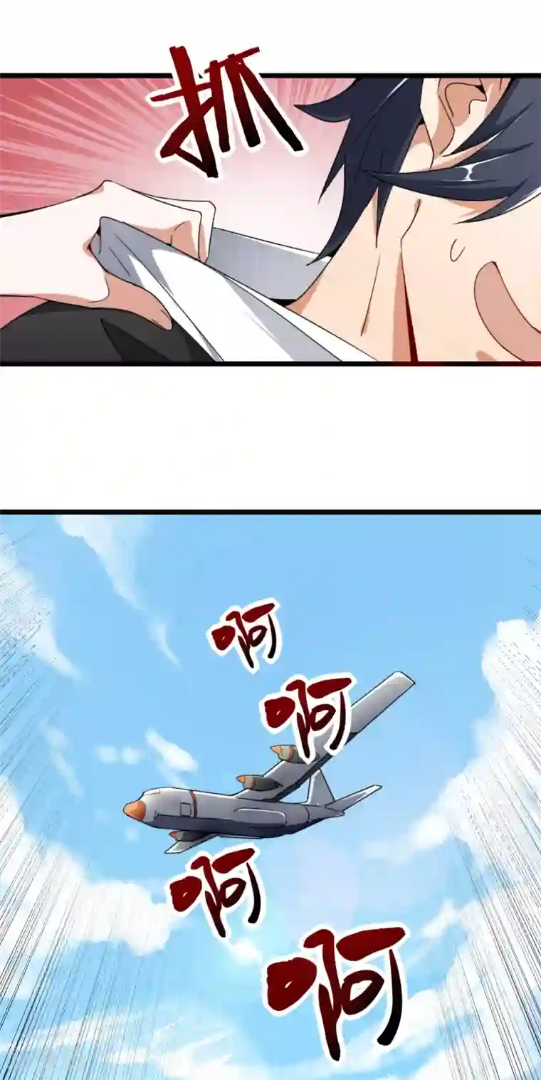 今天开始当首富第73话 来跳伞吧！