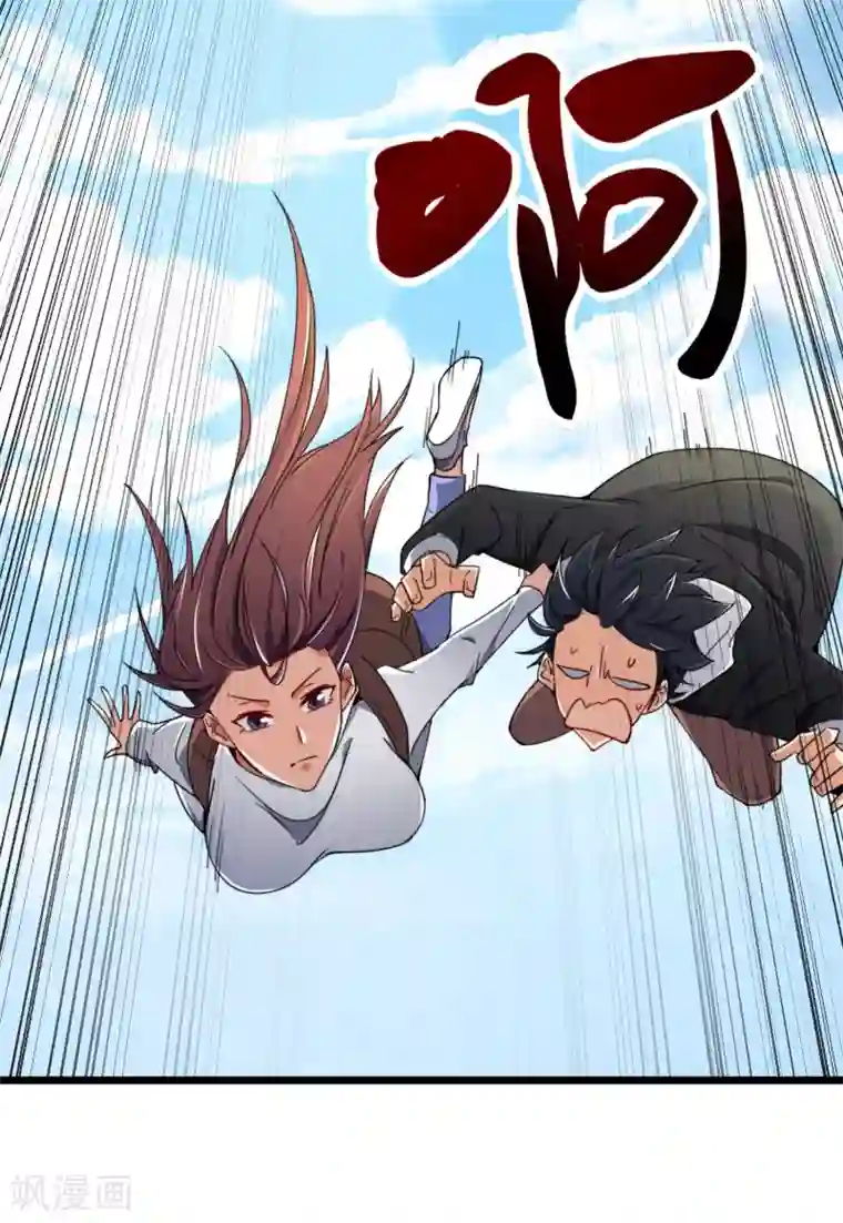 今天开始当首富第73话 来跳伞吧！