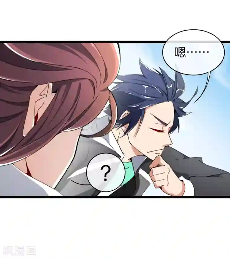 今天开始当首富第73话 来跳伞吧！