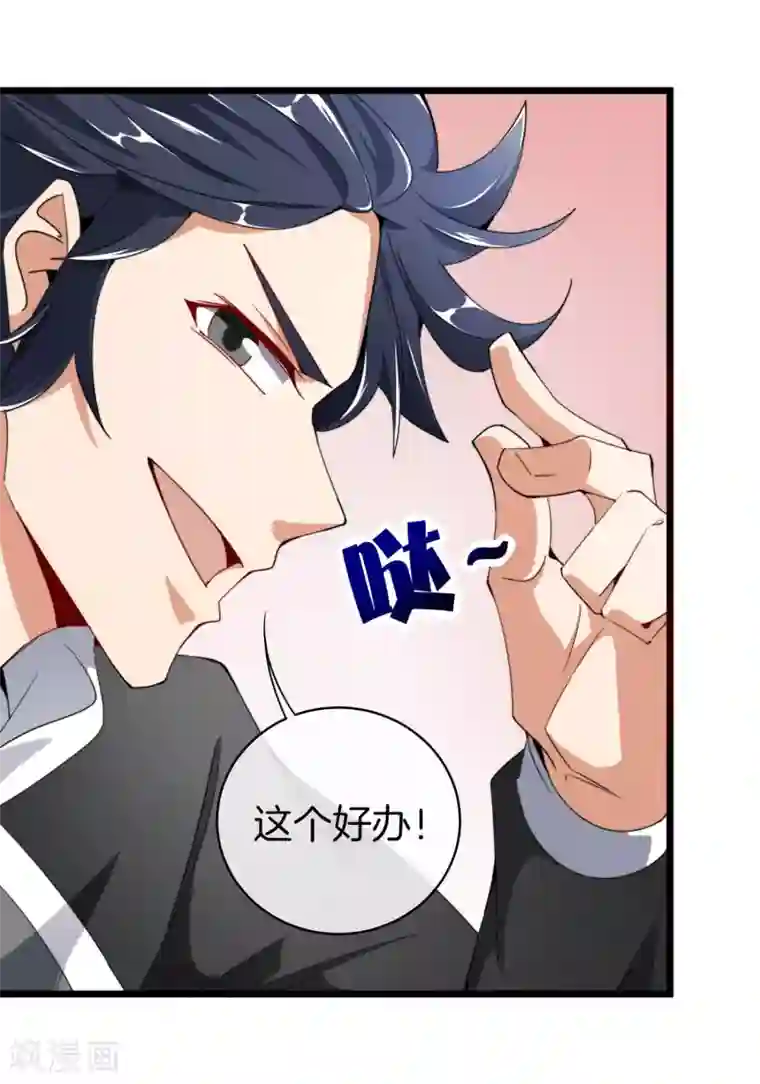 今天开始当首富第73话 来跳伞吧！