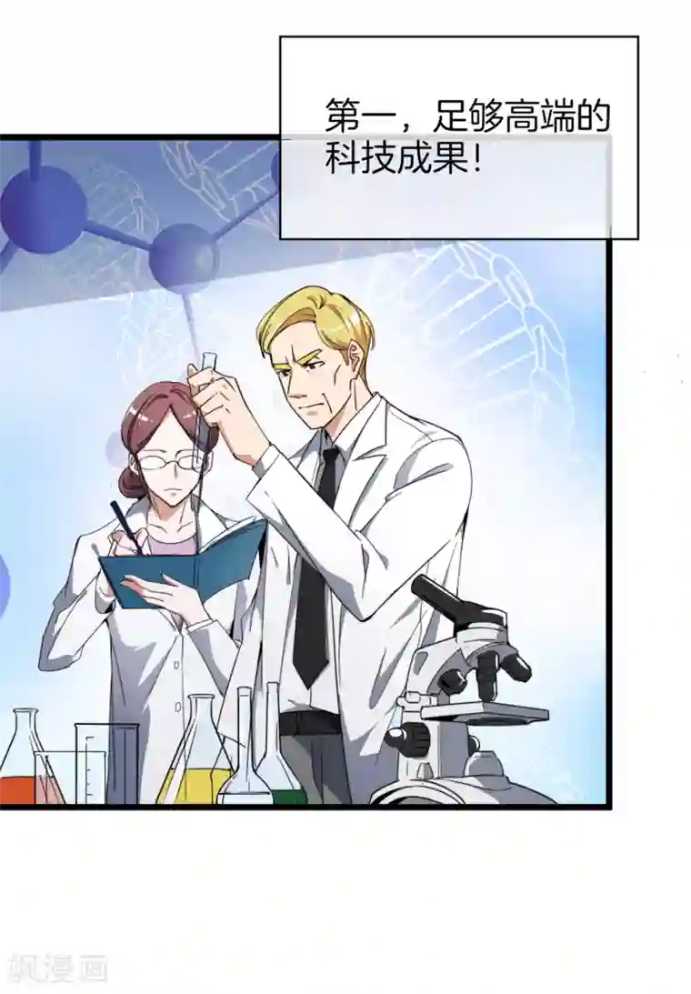 今天开始当首富第73话 来跳伞吧！