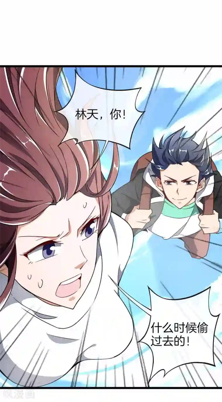 今天开始当首富第73话 来跳伞吧！