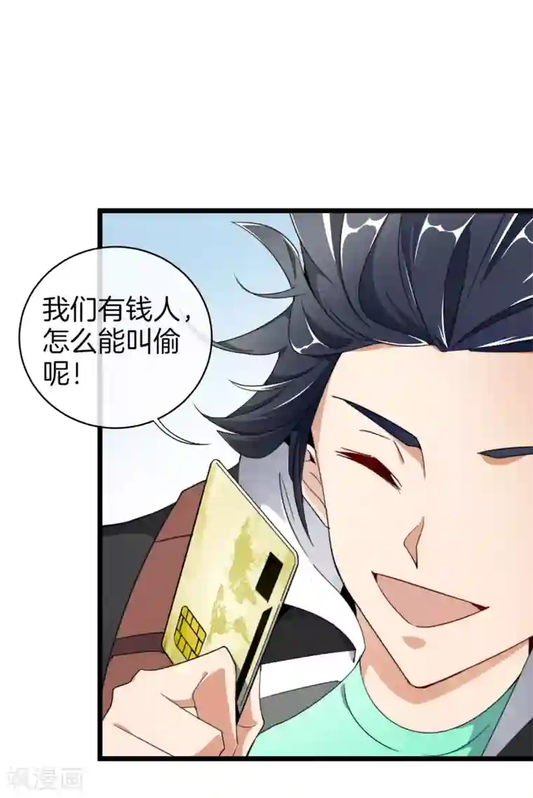 今天开始当首富第73话 来跳伞吧！