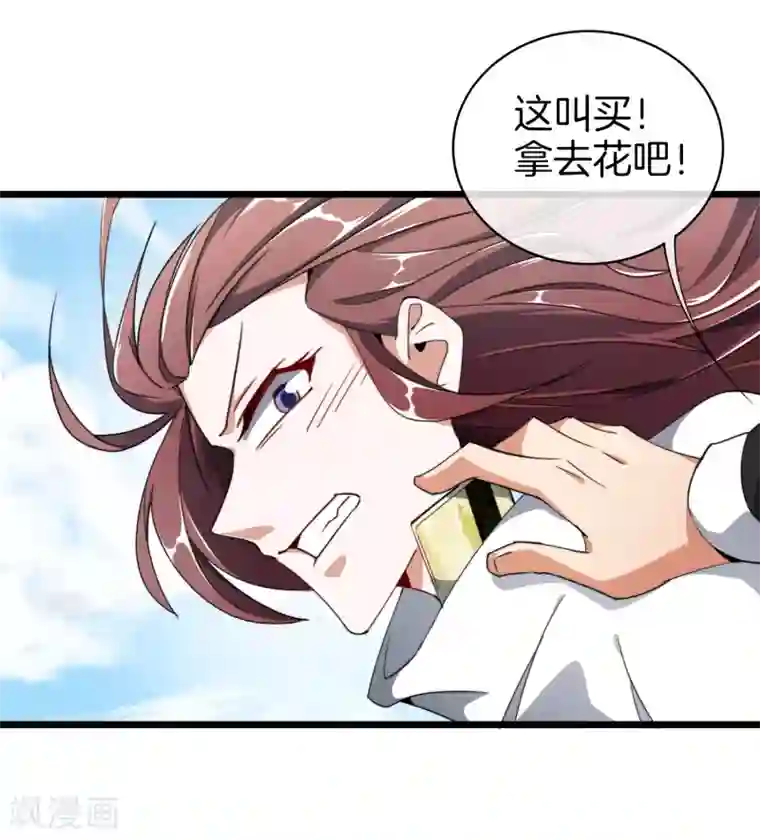 今天开始当首富第73话 来跳伞吧！