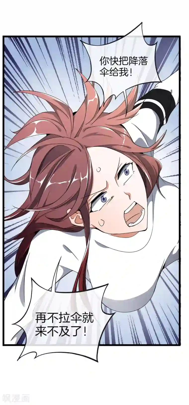 今天开始当首富第73话 来跳伞吧！