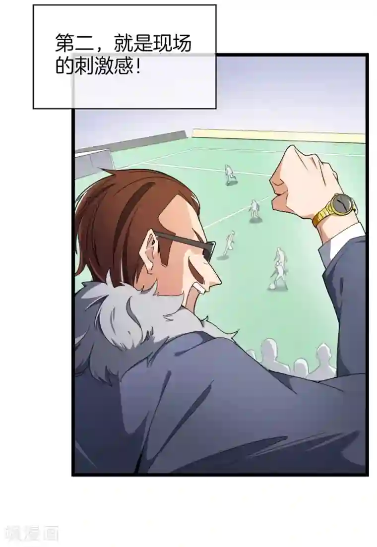 今天开始当首富第73话 来跳伞吧！