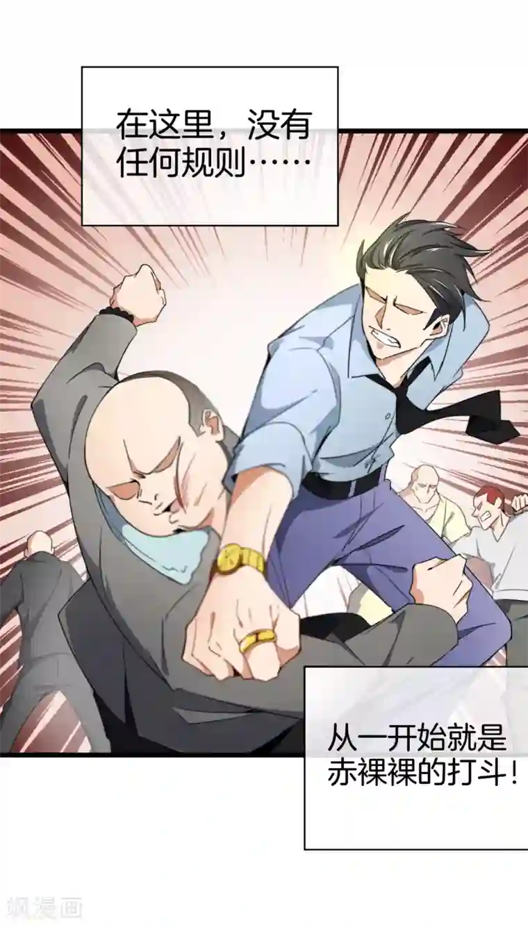 今天开始当首富第73话 来跳伞吧！