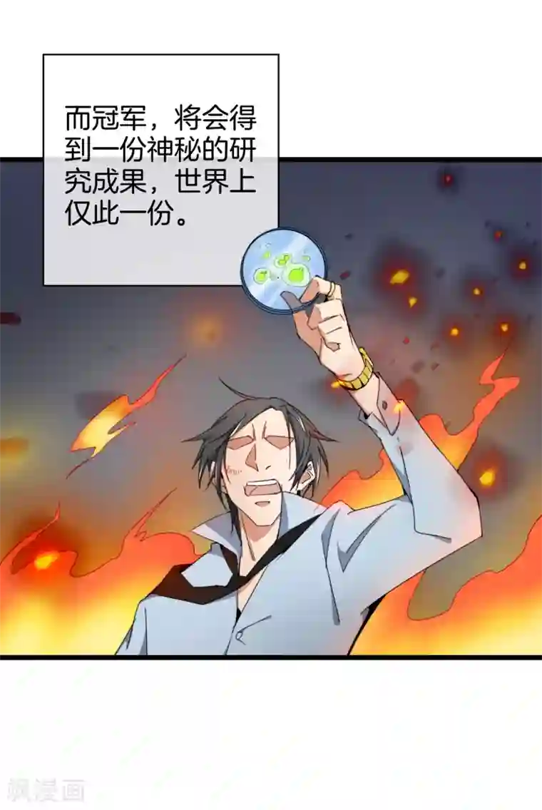 今天开始当首富第73话 来跳伞吧！